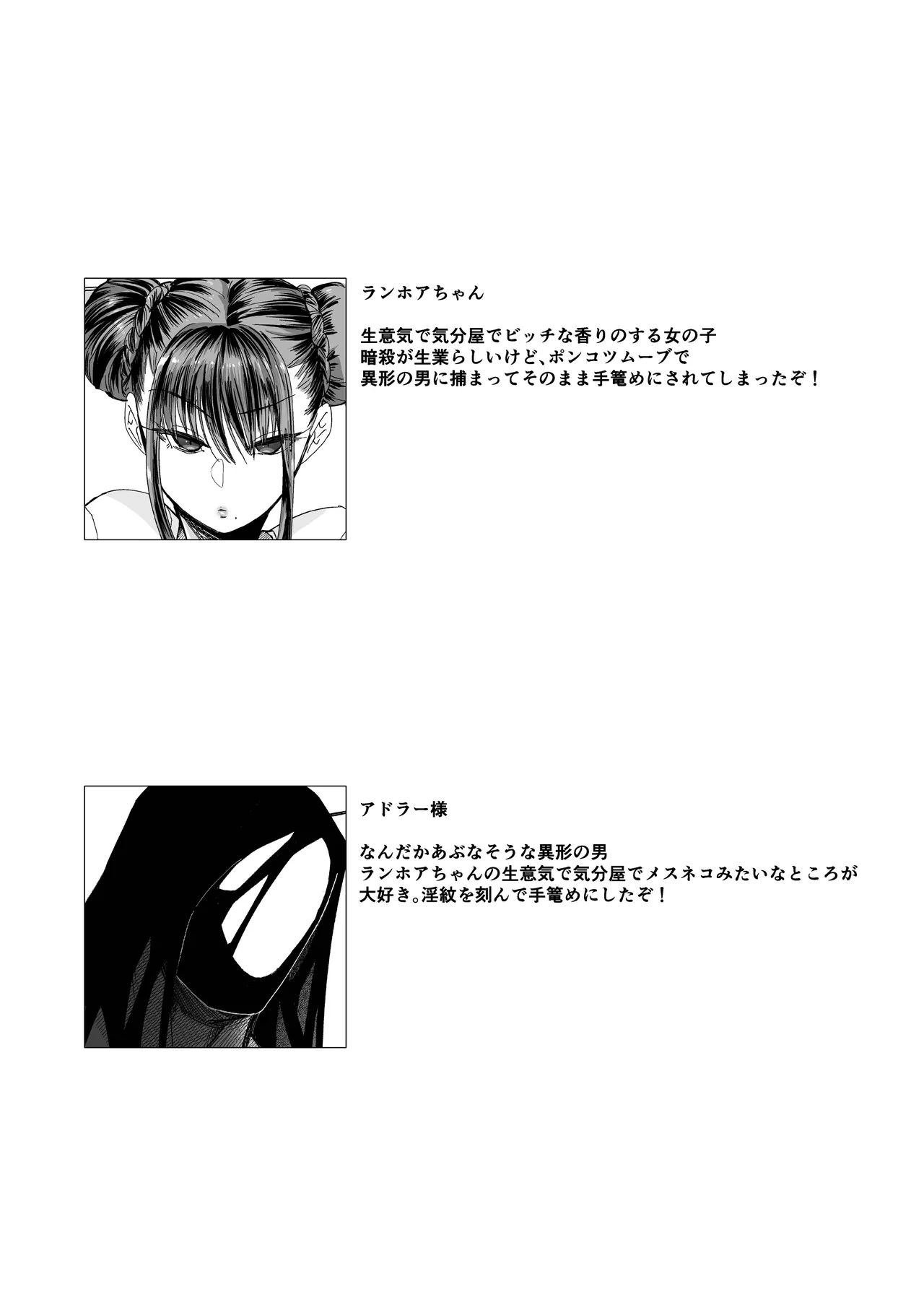 mesu neko in odoke2 page 4 full
