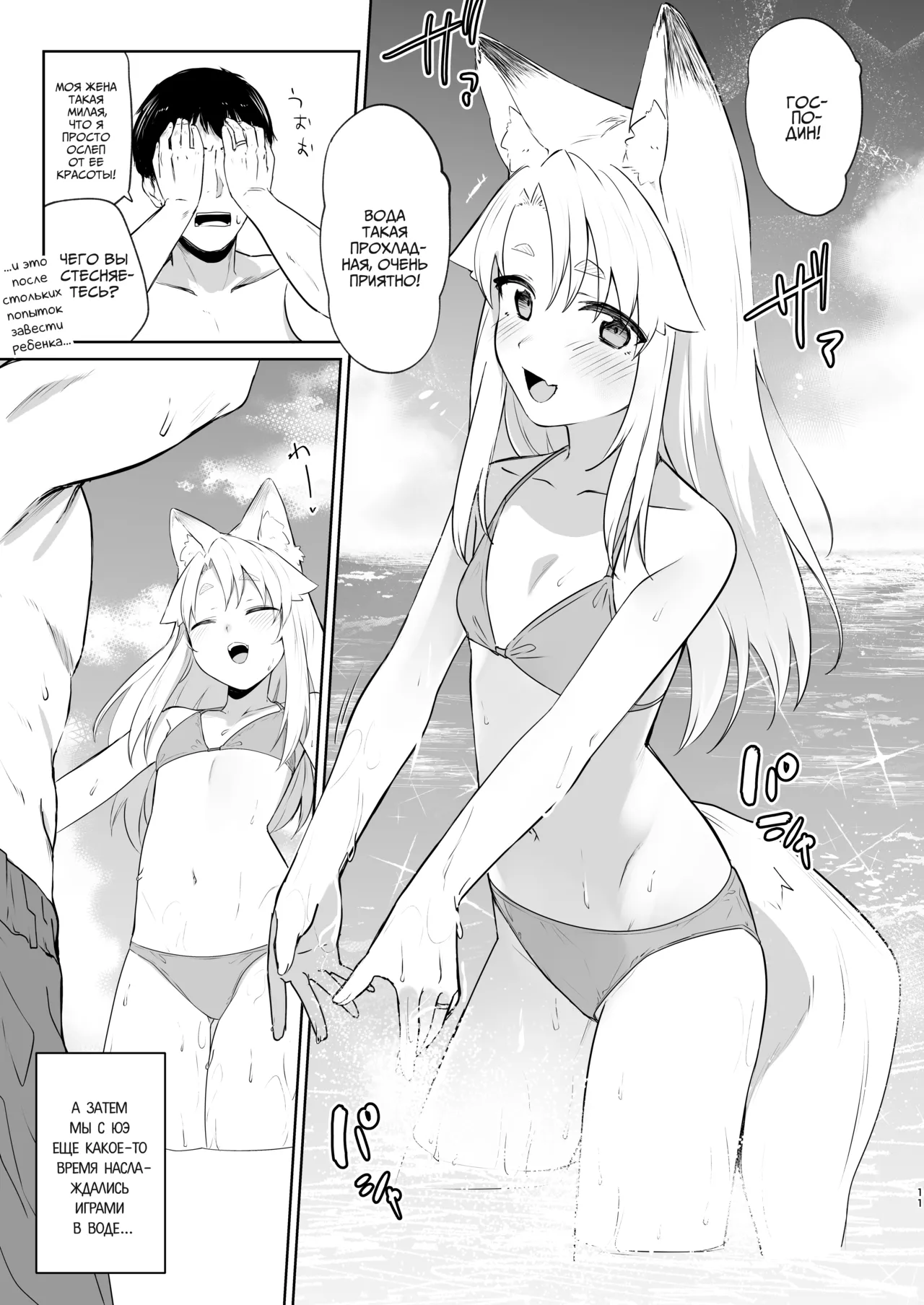 Komagitsune no Yue Ni | Священная Лисица Юэ 2 page 10 full