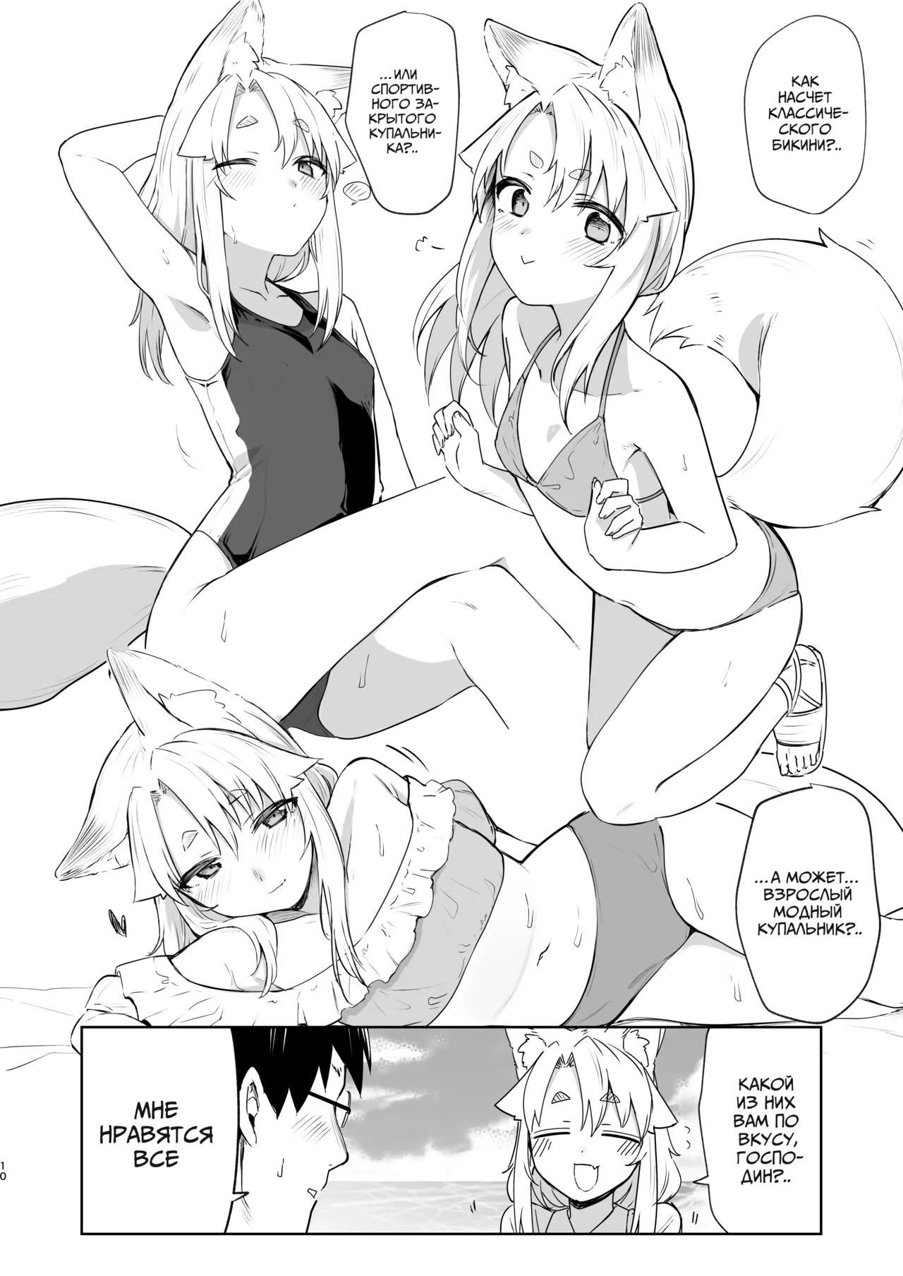 Komagitsune no Yue Ni | Священная Лисица Юэ 2 page 9 full