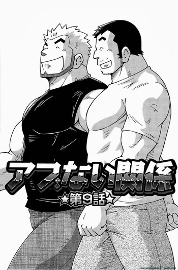 Dangerous Relationship 9 [English] cover
