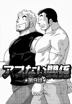 Dangerous Relationship 9