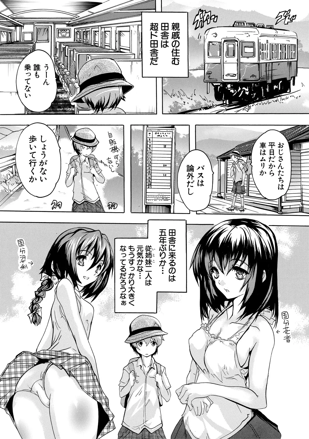 Gokujou!! Harem-kan - Excellent!! A mansion of Harem page 5 full