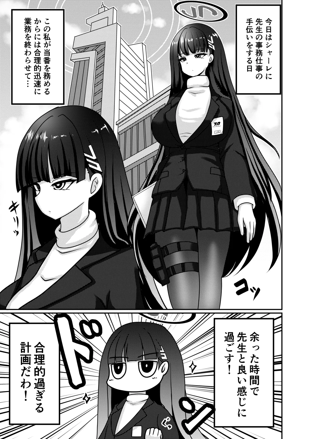 Gouri Oshi Big Sister page 2 full