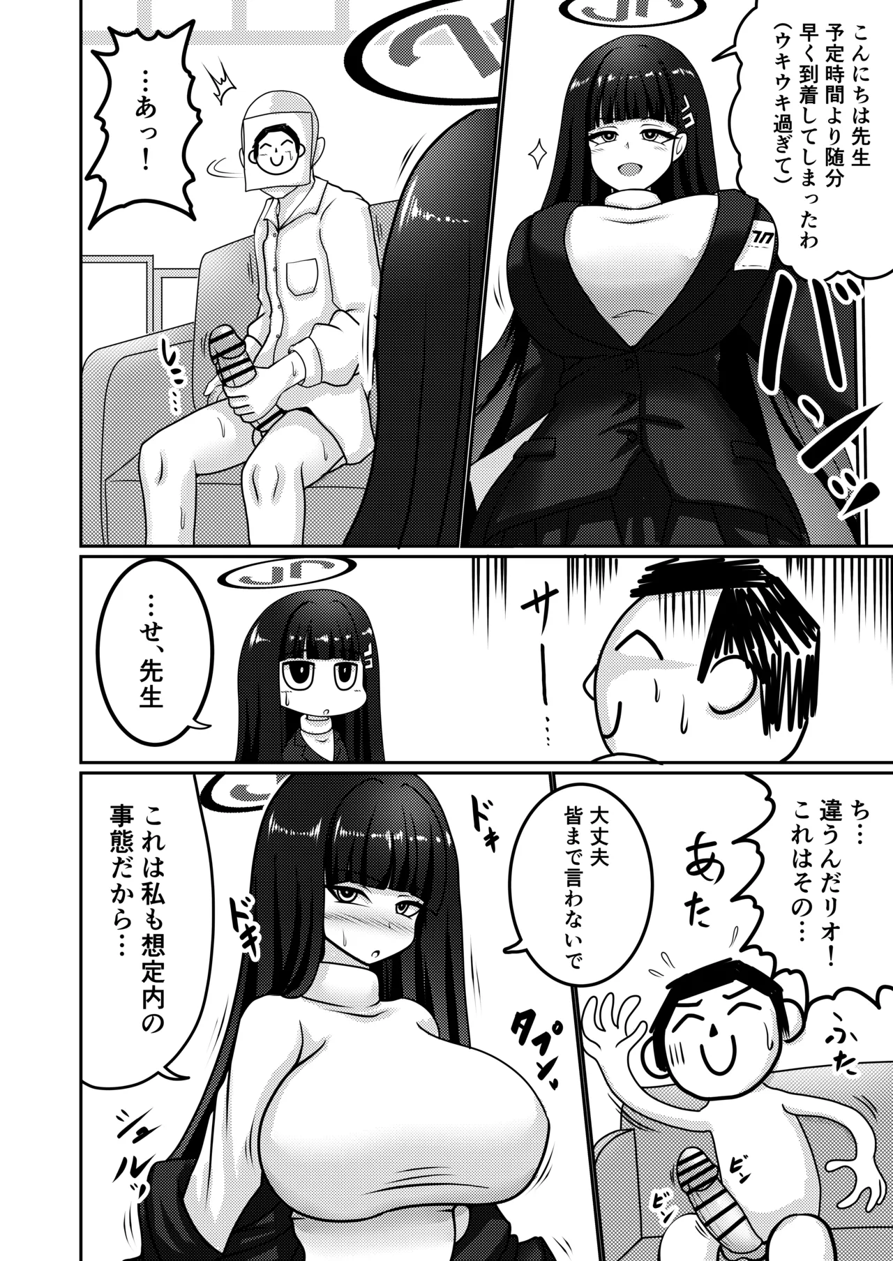 Gouri Oshi Big Sister page 3 full