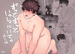 Let's Stay Together Forever, The Prequel