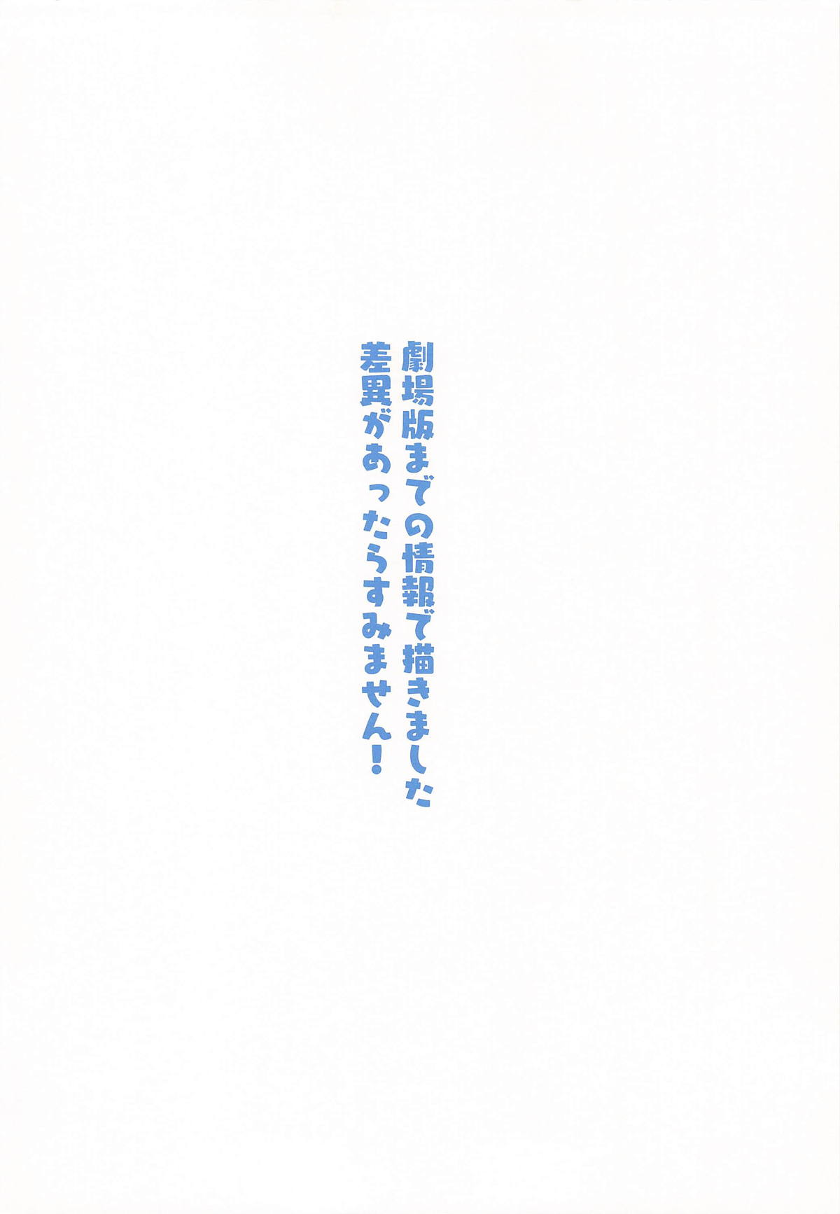 ニャアンの裏バイト page 3 full