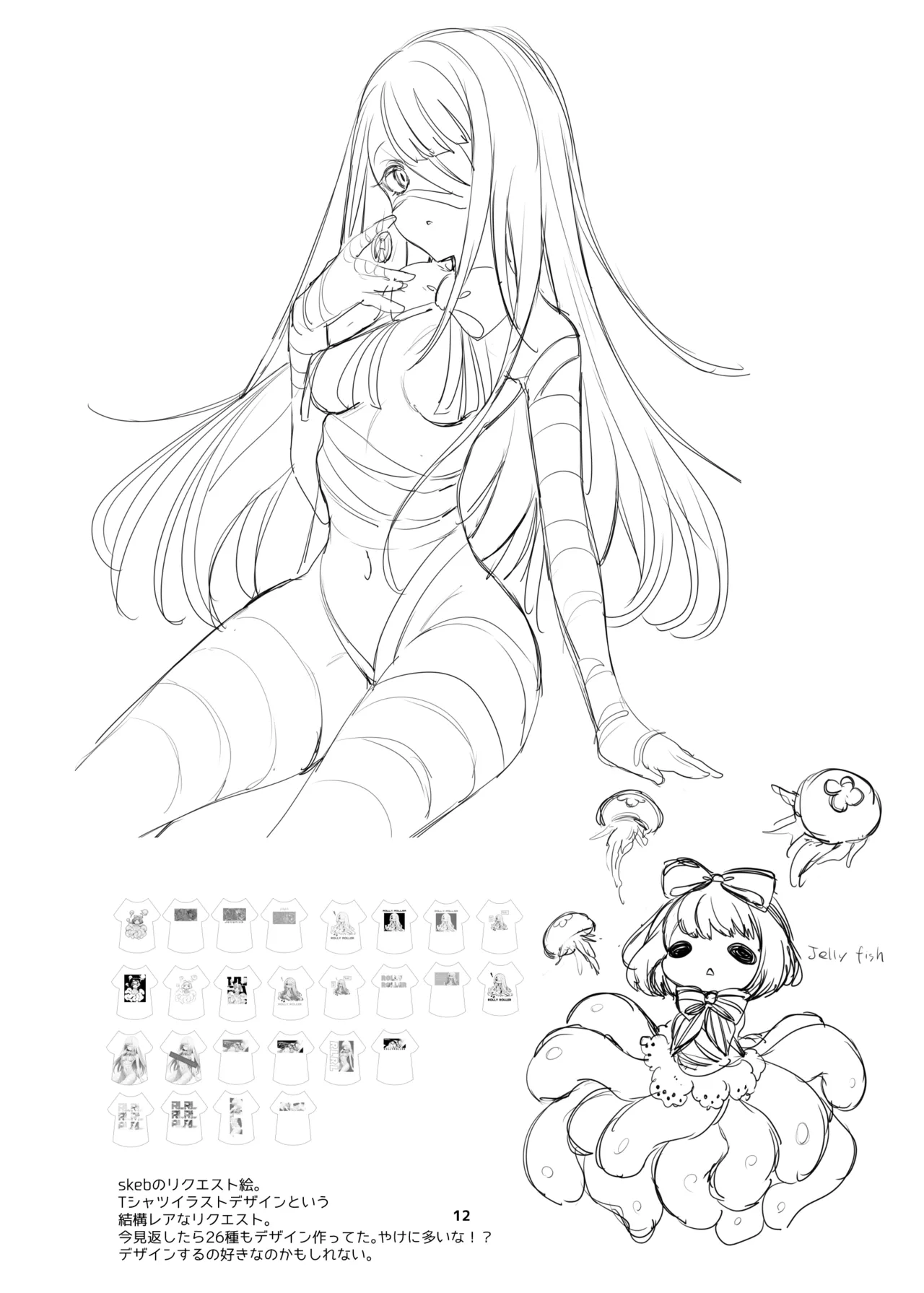 新規キャンバス略3 page 11 full