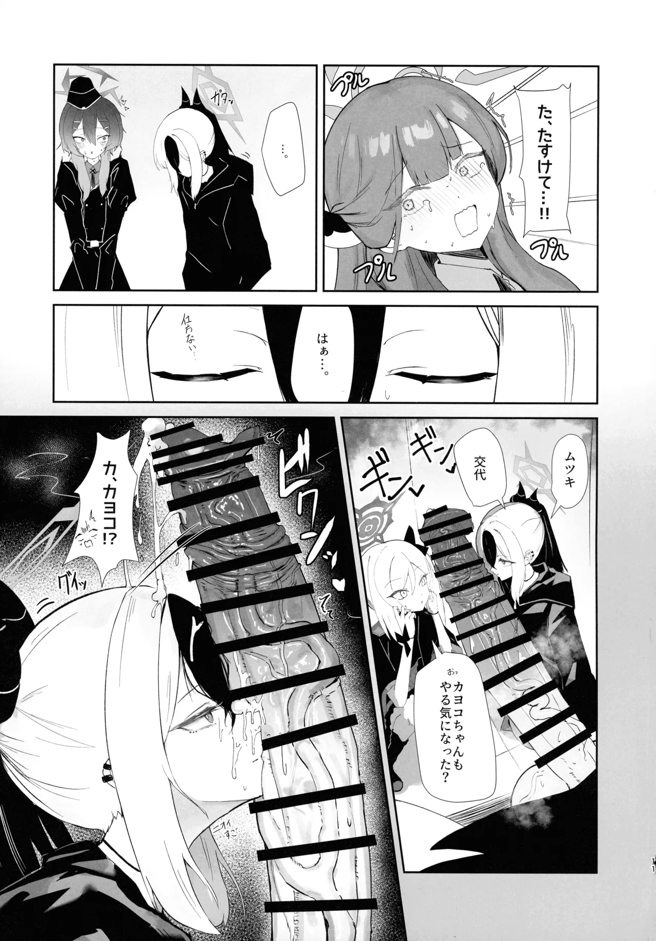 68cm Outlaw - Problem Solver 68 page 11 full