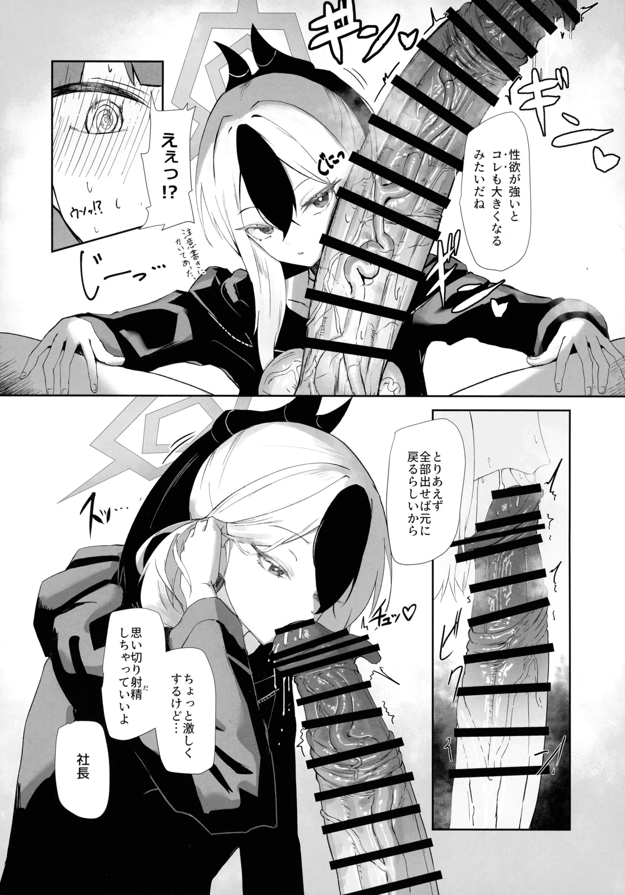 68cm Outlaw - Problem Solver 68 page 12 full