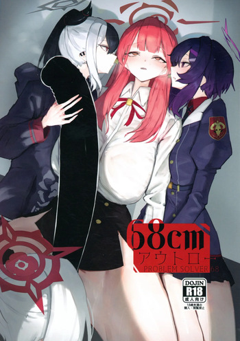 (Futaket 34) [Moujou Ishiki (Canvas Solaris)] 68cm Outlaw - Problem Solver 68 (Blue Archive) cover