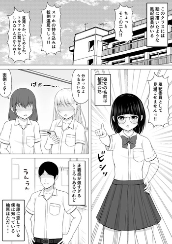 [Lakuha] Majimena Fuuki Iin ga Nugasarete Satsuei Sareru Hanashi cover