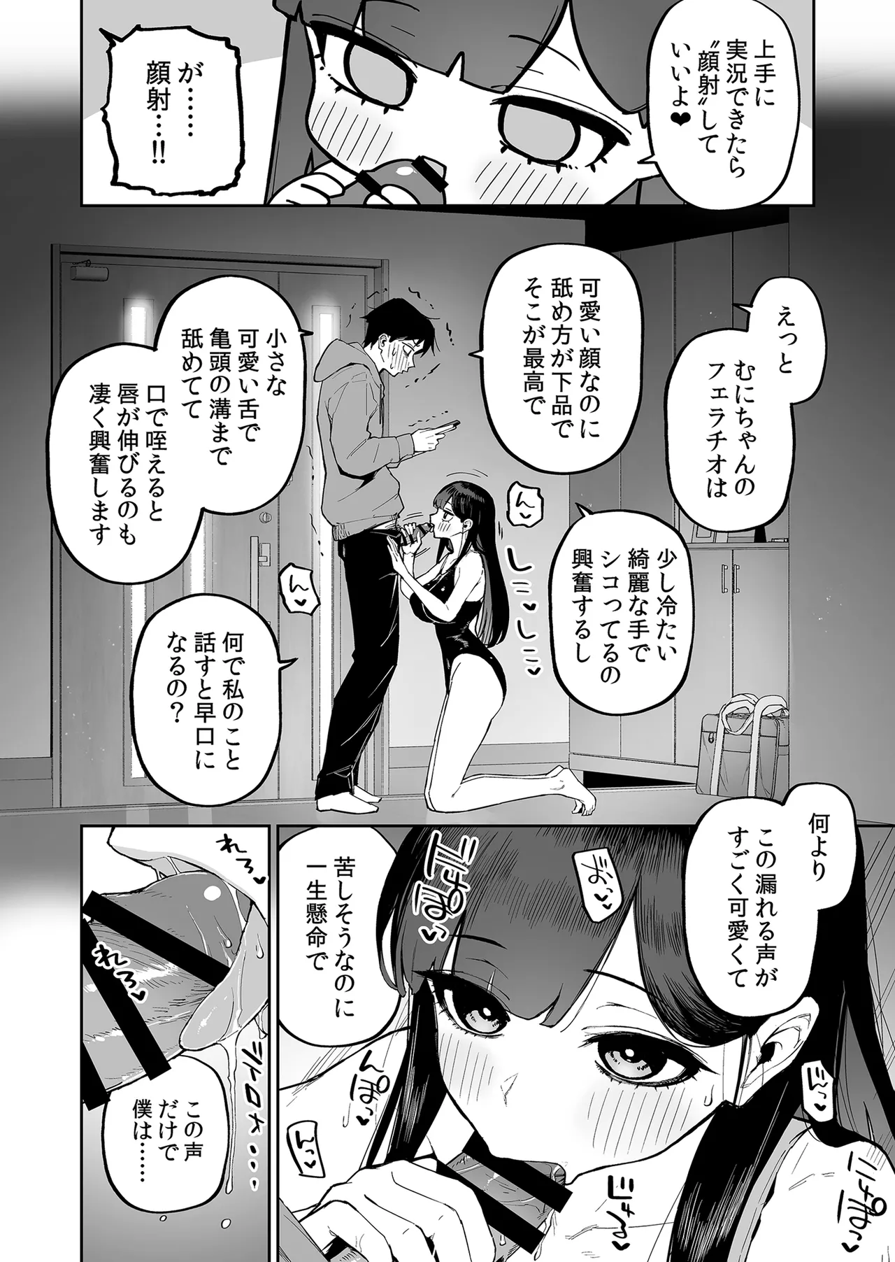 Hentai Kurokami-chan to Shougai Mob no Boku 2 page 11 full