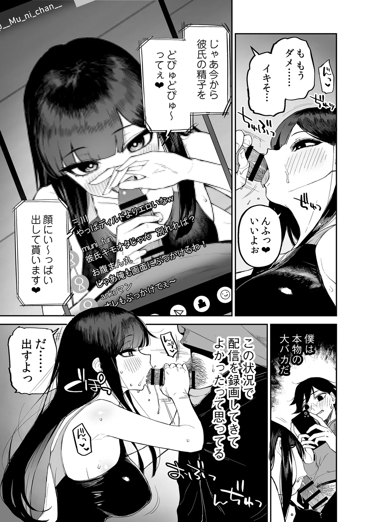 Hentai Kurokami-chan to Shougai Mob no Boku 2 page 12 full