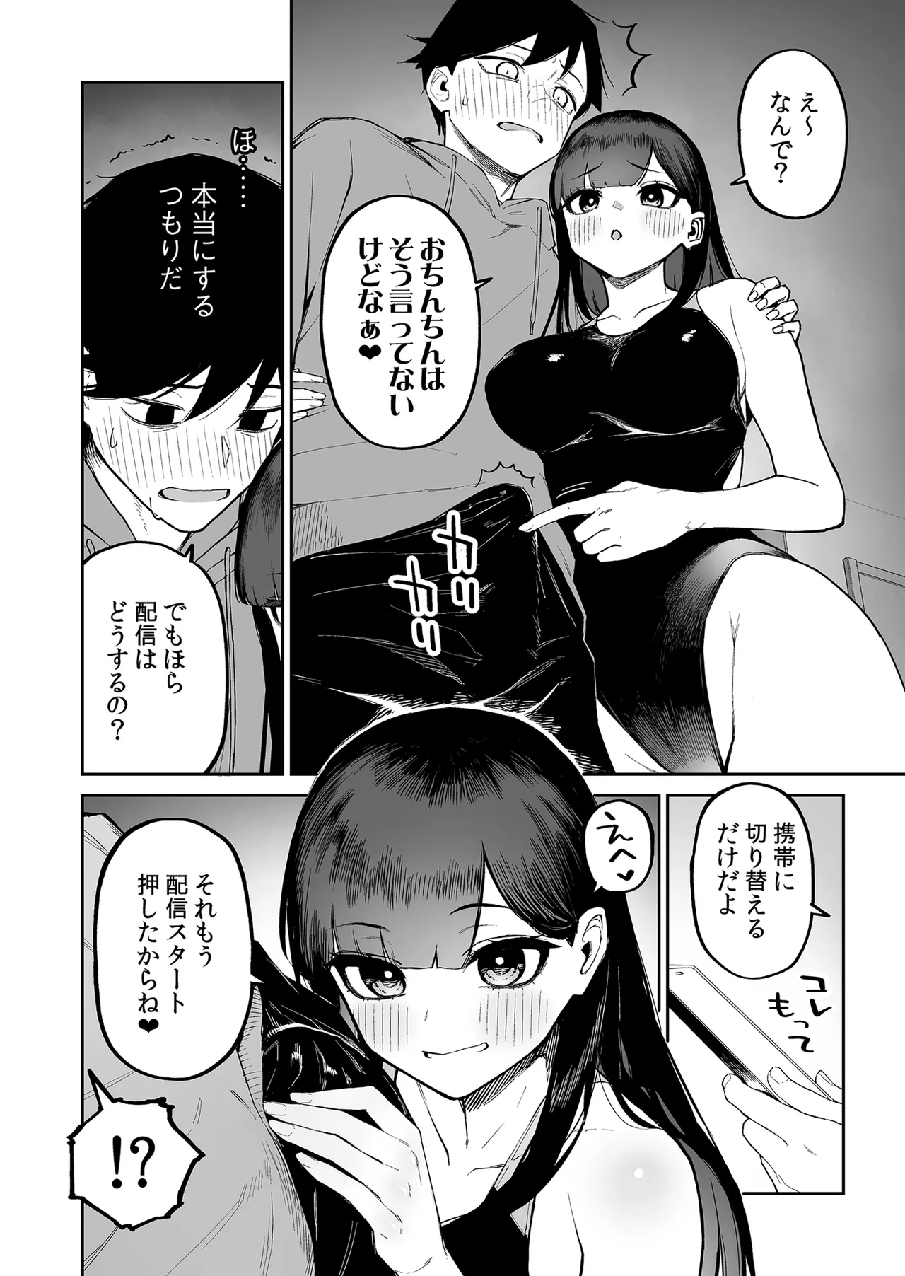 Hentai Kurokami-chan to Shougai Mob no Boku 2 page 9 full