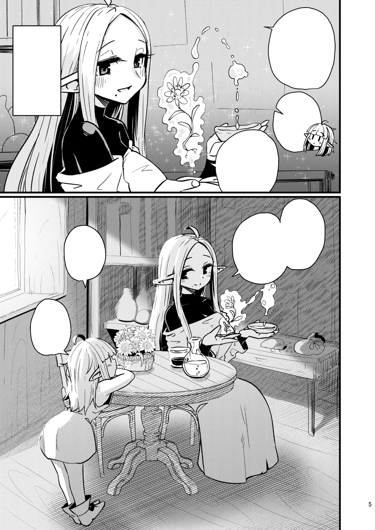 Naedoko no Doukutsu page 4 full