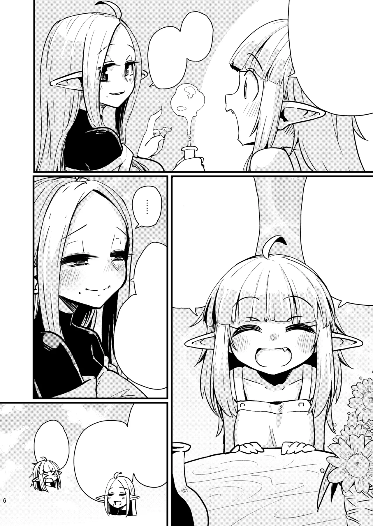 Naedoko no Doukutsu page 5 full