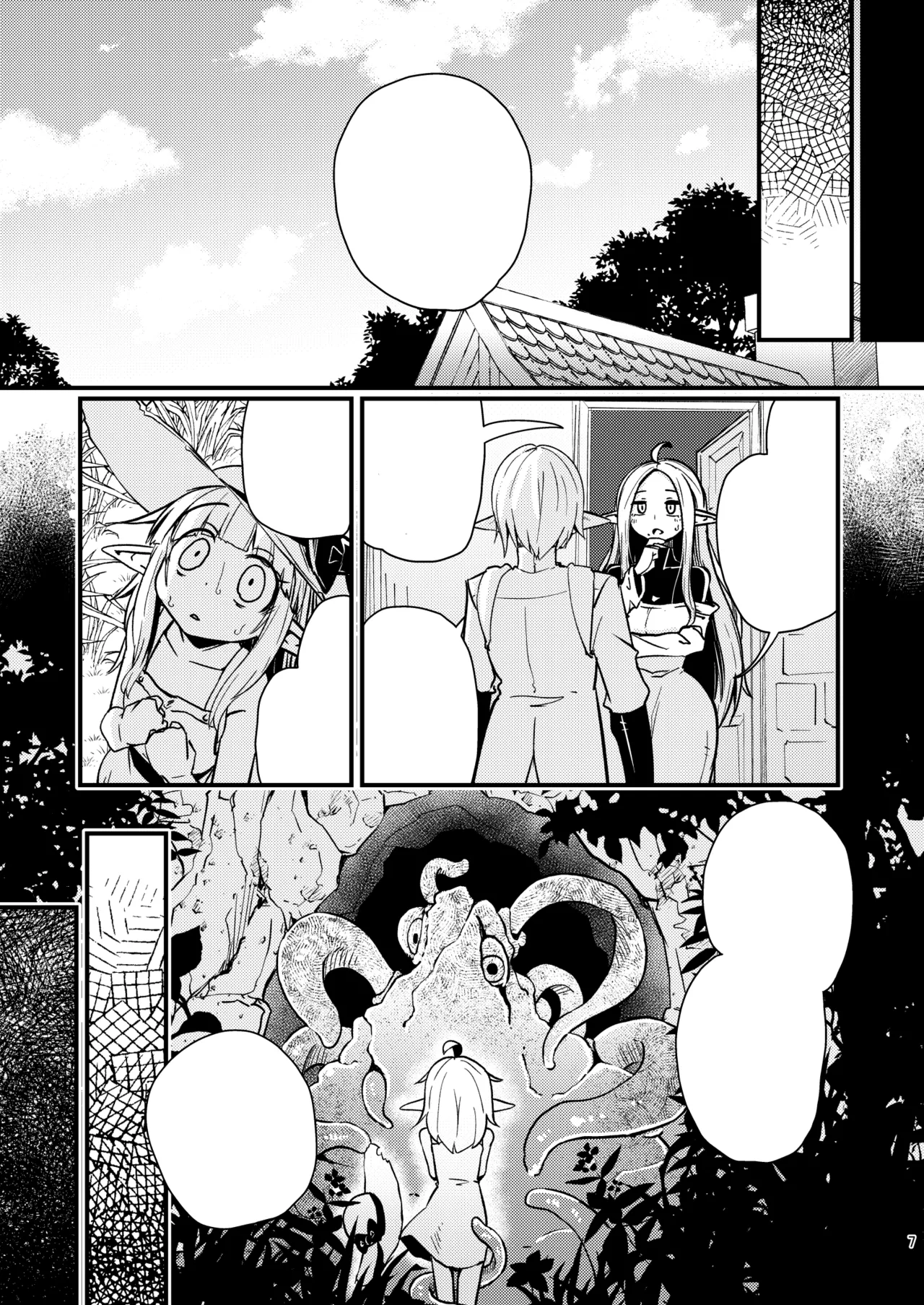Naedoko no Doukutsu page 6 full
