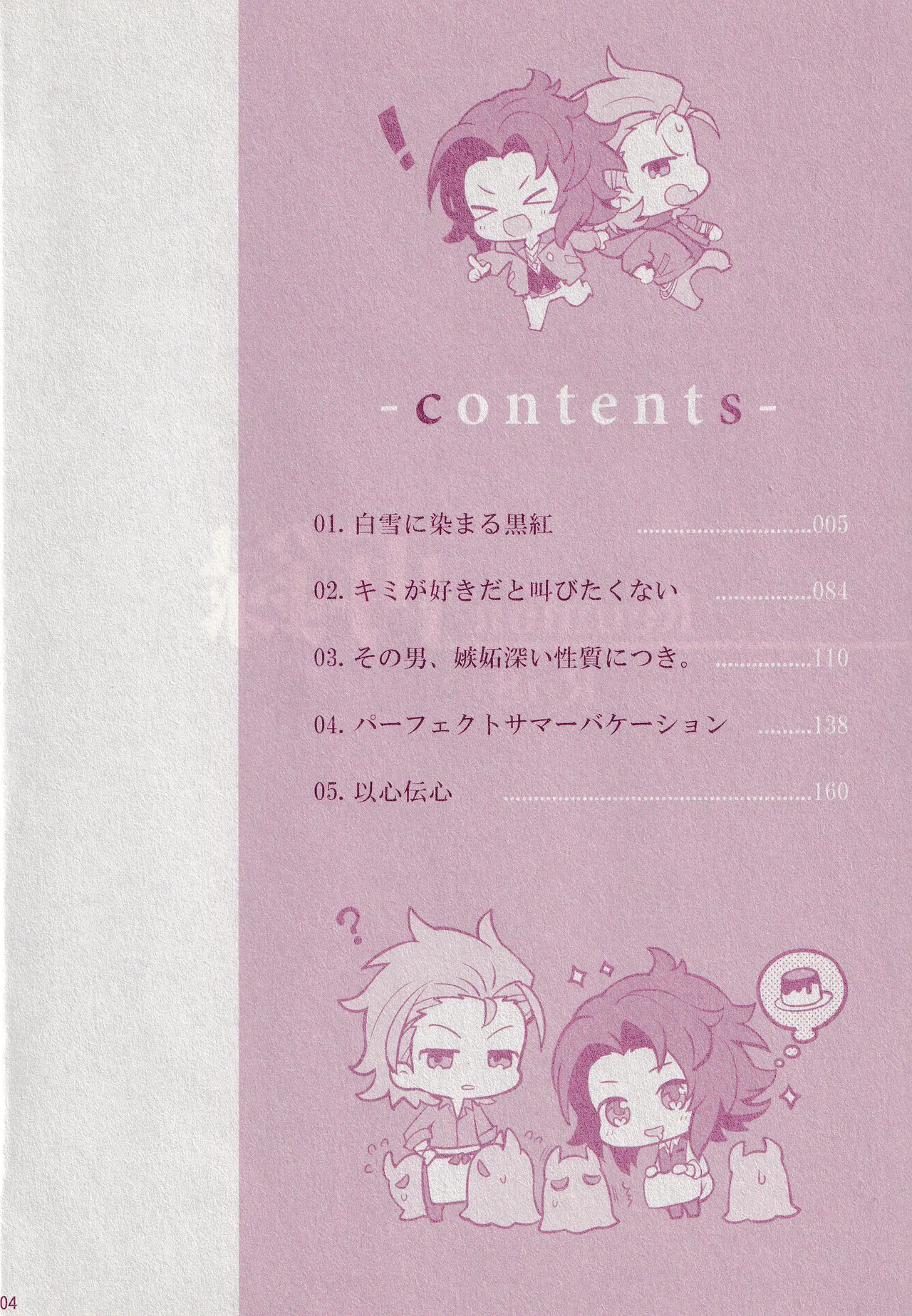 Reunion page 12 full