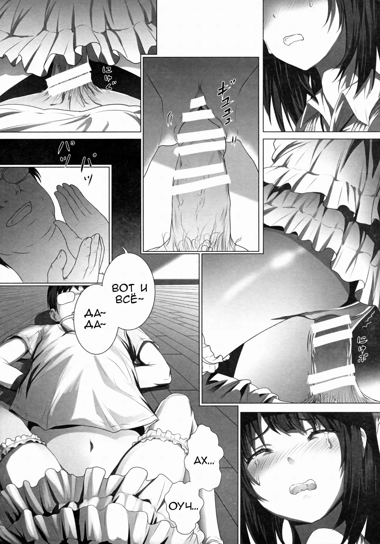 Megumin no Kyousei Shotaiken page 12 full