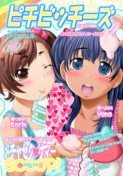 ピチビッチーズ