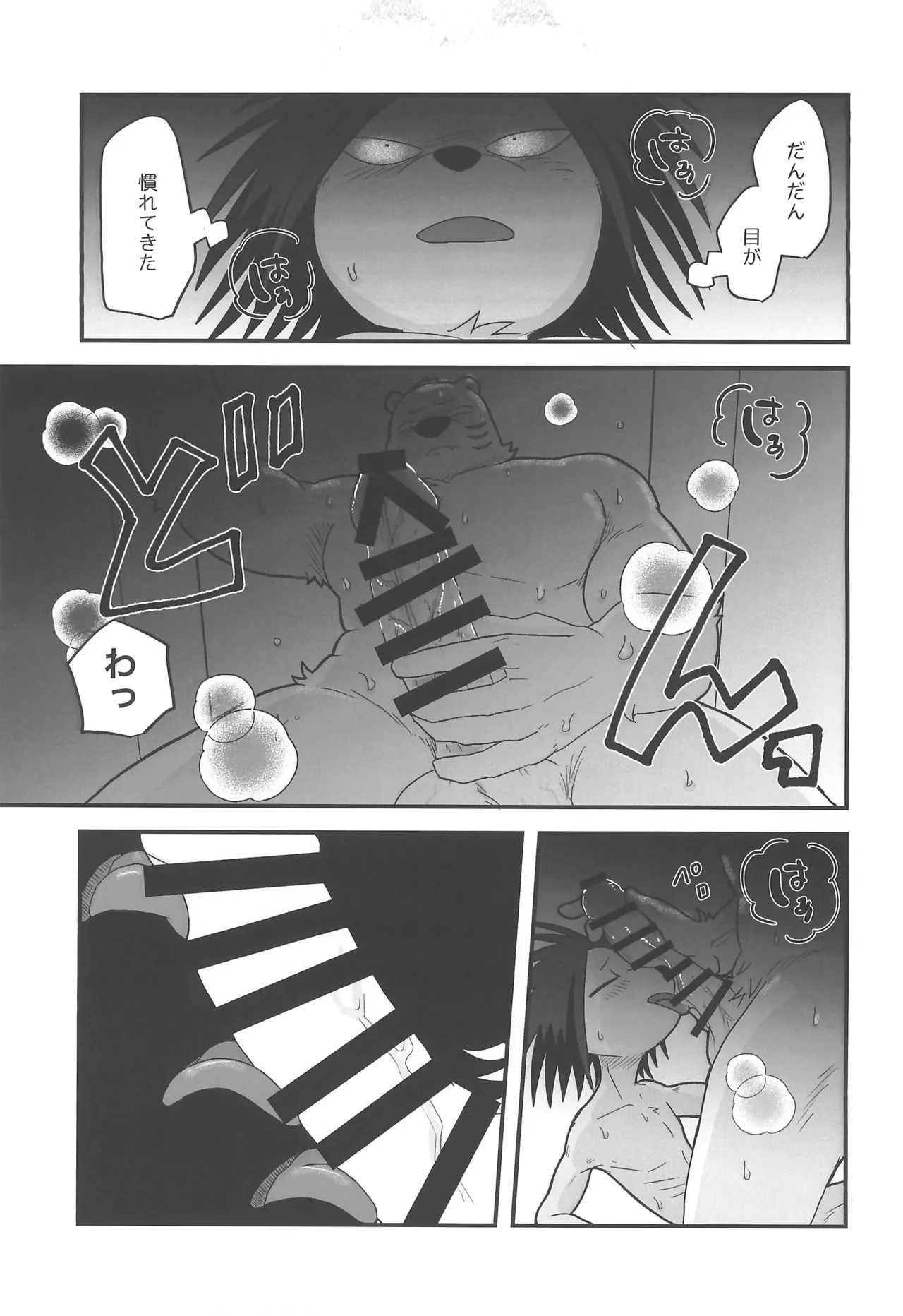 KAMINARI TONIGHT page 11 full