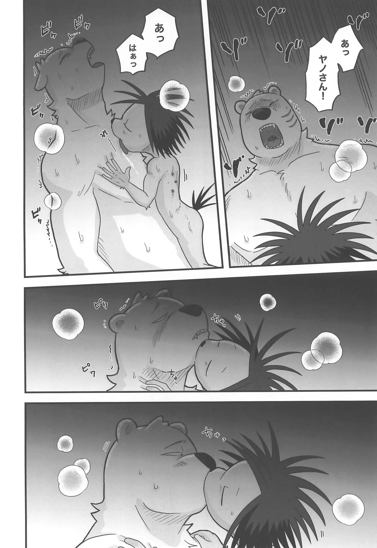 KAMINARI TONIGHT page 12 full