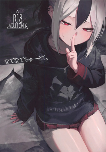 (C105) [DION (DION)] Nadenade Chuudoku. | For Pats and Kisses (Blue Archive) [English] [MMAG Translations] cover