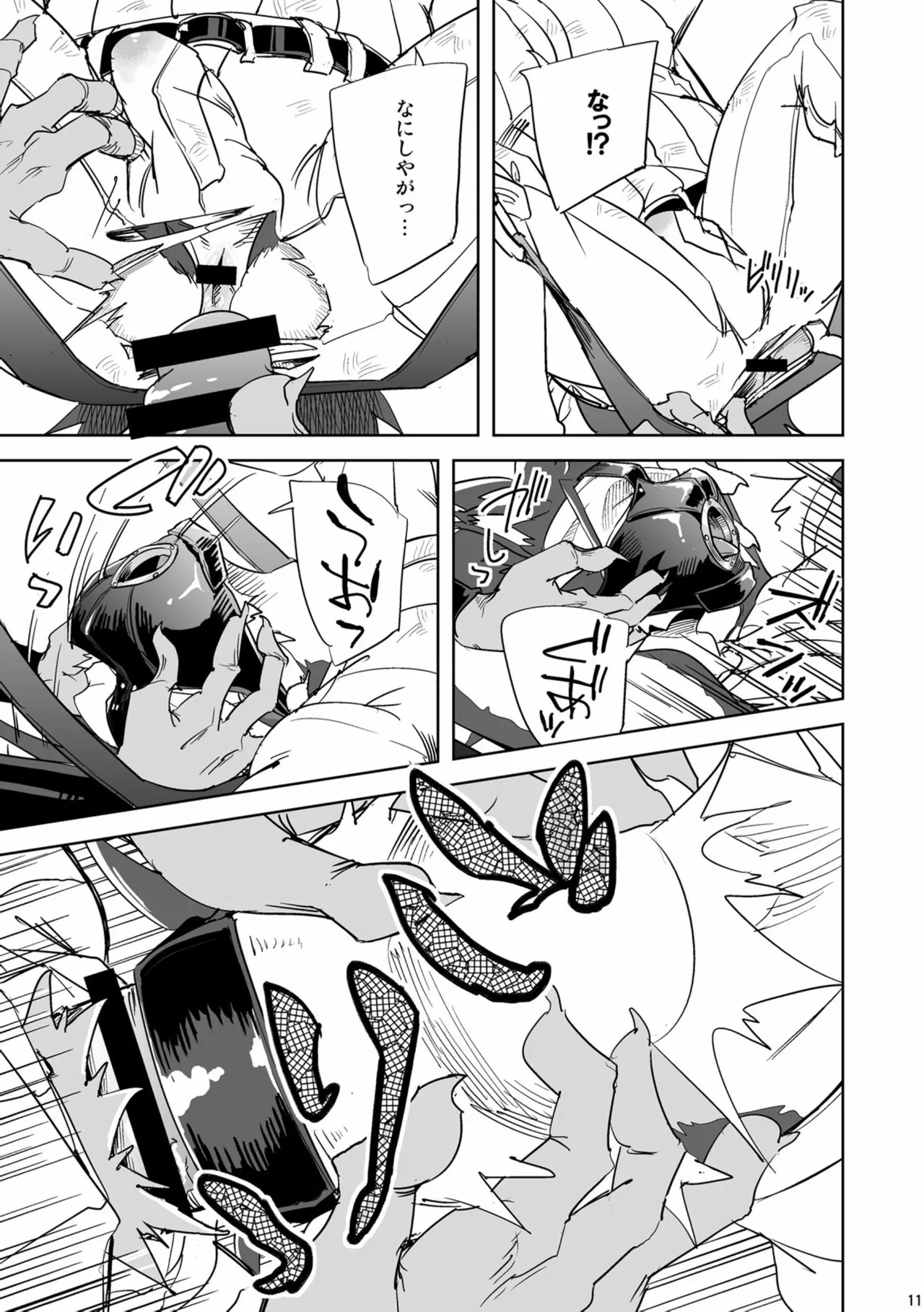 Ranbu（luan wu） page 11 full