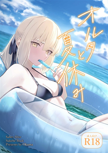 (C106) [Toughness Daikon (Okuma)] Alter to Natsuyasumi (Fate/Grand Order) [Sample] cover
