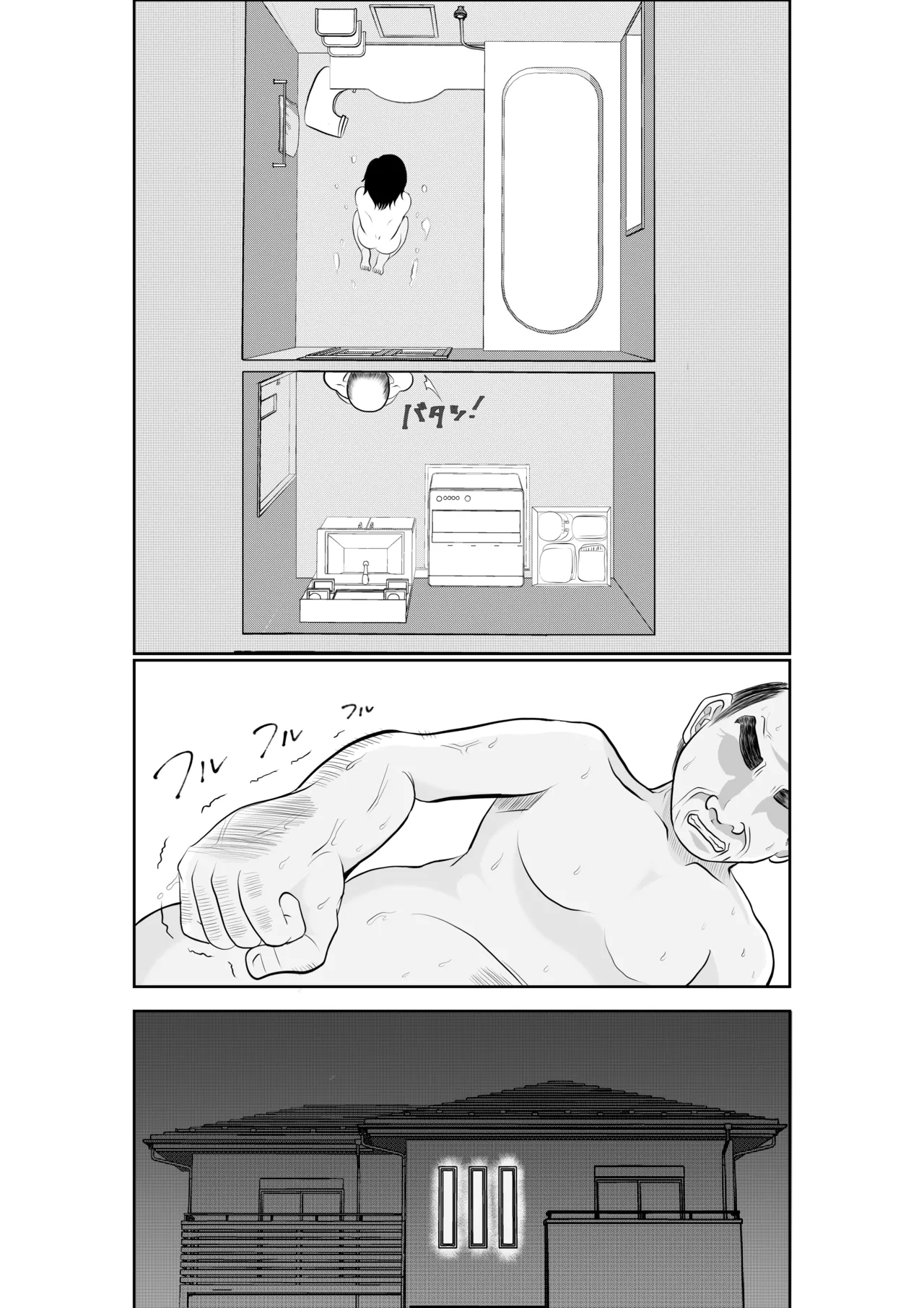寝ているはずの妻と父が愛し合う理由が知りたい page 5 full