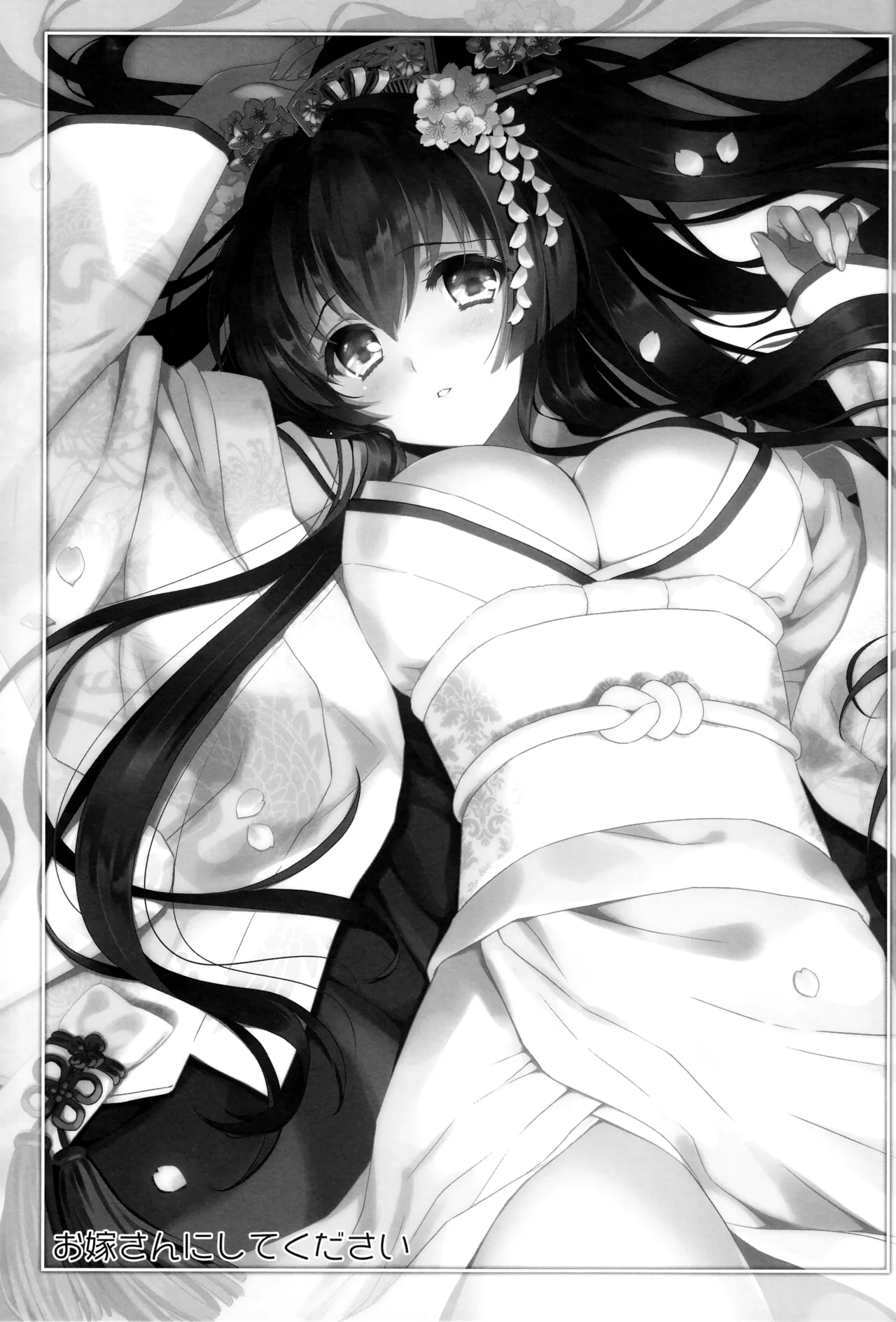 Oyome-san ni Shite Kudasai｜Please Make Me Your Wife page 3 full