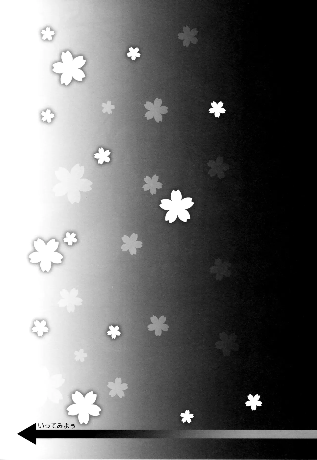 Oyome-san ni Shite Kudasai｜Please Make Me Your Wife page 5 full