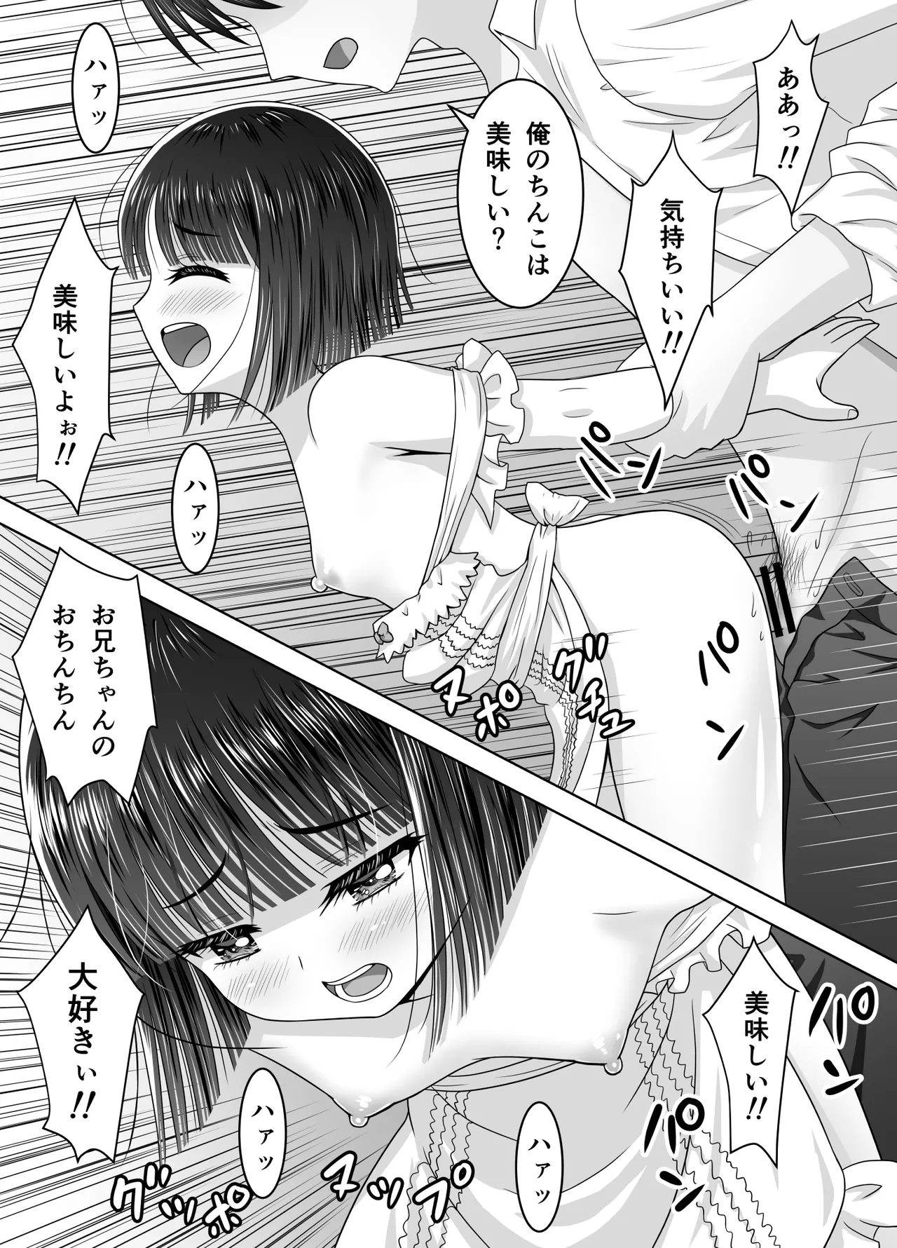 Otonari no Sayo-chan 2 page 12 full