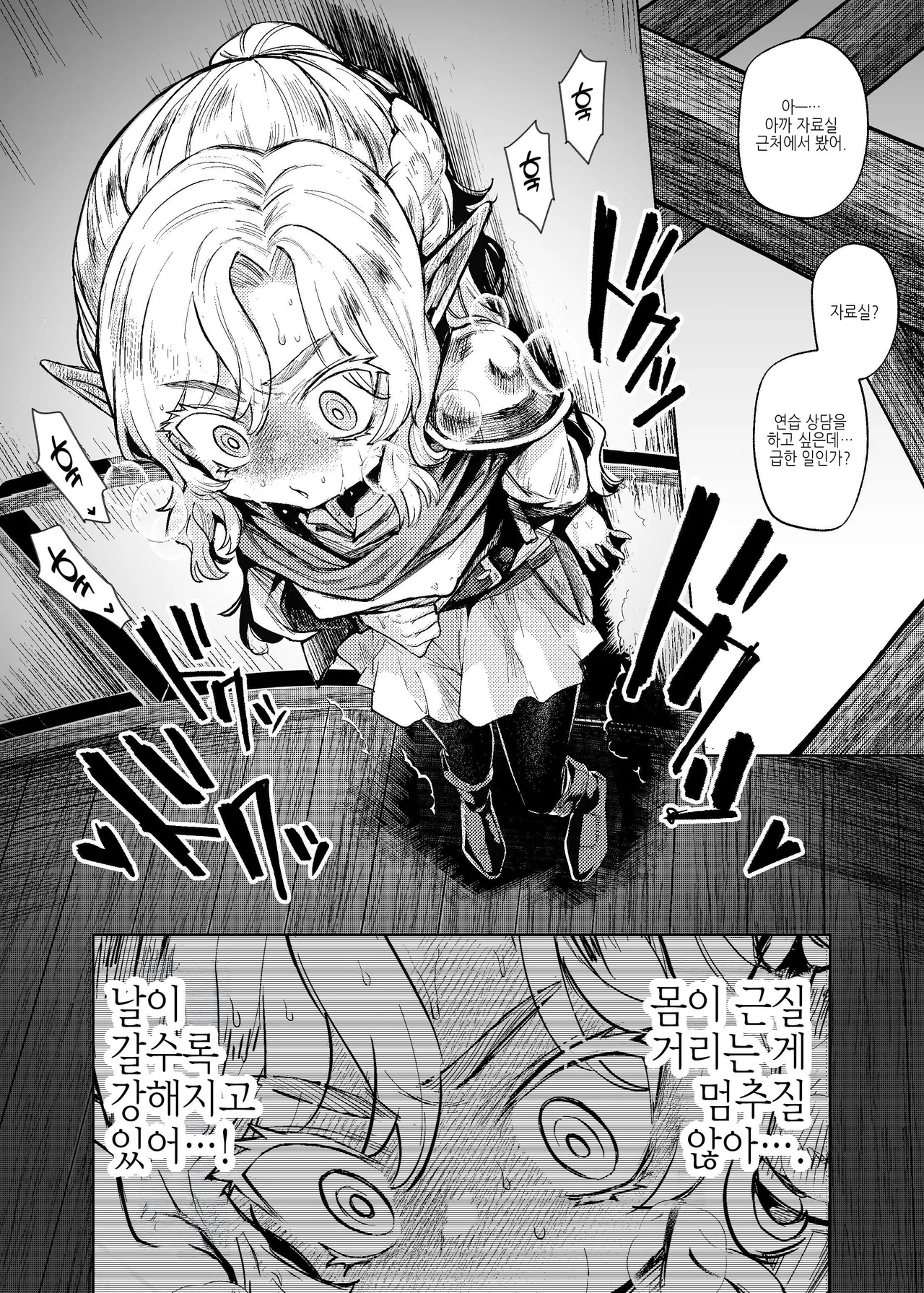 Seikishi Danchou-sama wa Injutsu no Chiryou no Tame ni Shoukan e Ikimashita | 성기사단장님은 음술 치료를 위해 창관에 갔습니다 page 11 full
