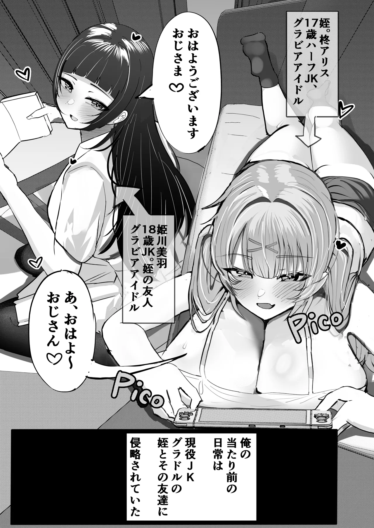 JK Gravure Idol Mei & Sono Tomodachi to Chin Ira "Ecchi Gokko" shimakuru page 4 full