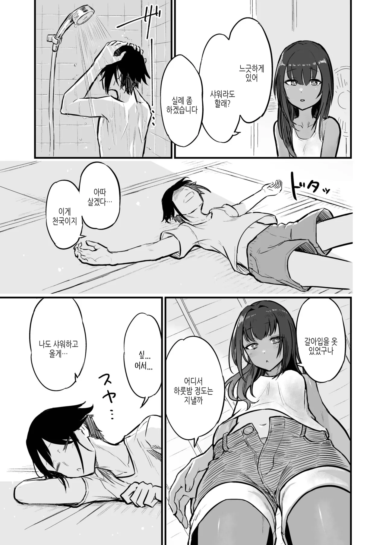 Hiyake Bishoujo ga Yuuwaku Shite Kurunda ga | 볕에 탄 미소녀가 유혹해 오는데 page 11 full