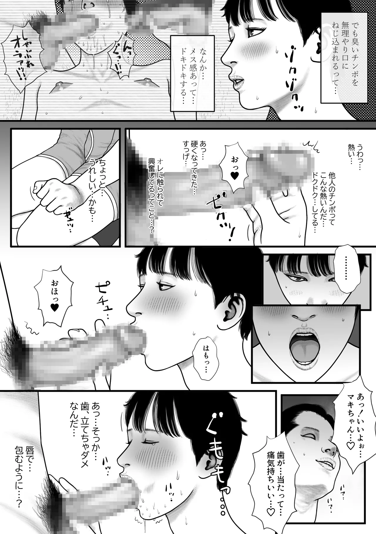 BE・GIN・NER page 5 full
