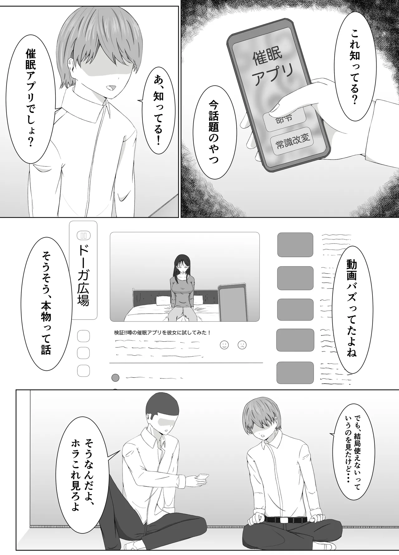 友姐催○交换 page 10 full