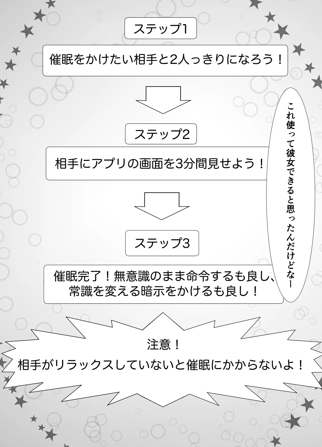 友姐催○交换 page 11 full