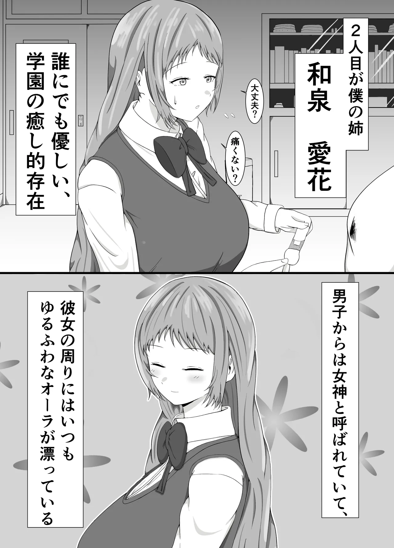 友姐催○交换 page 5 full