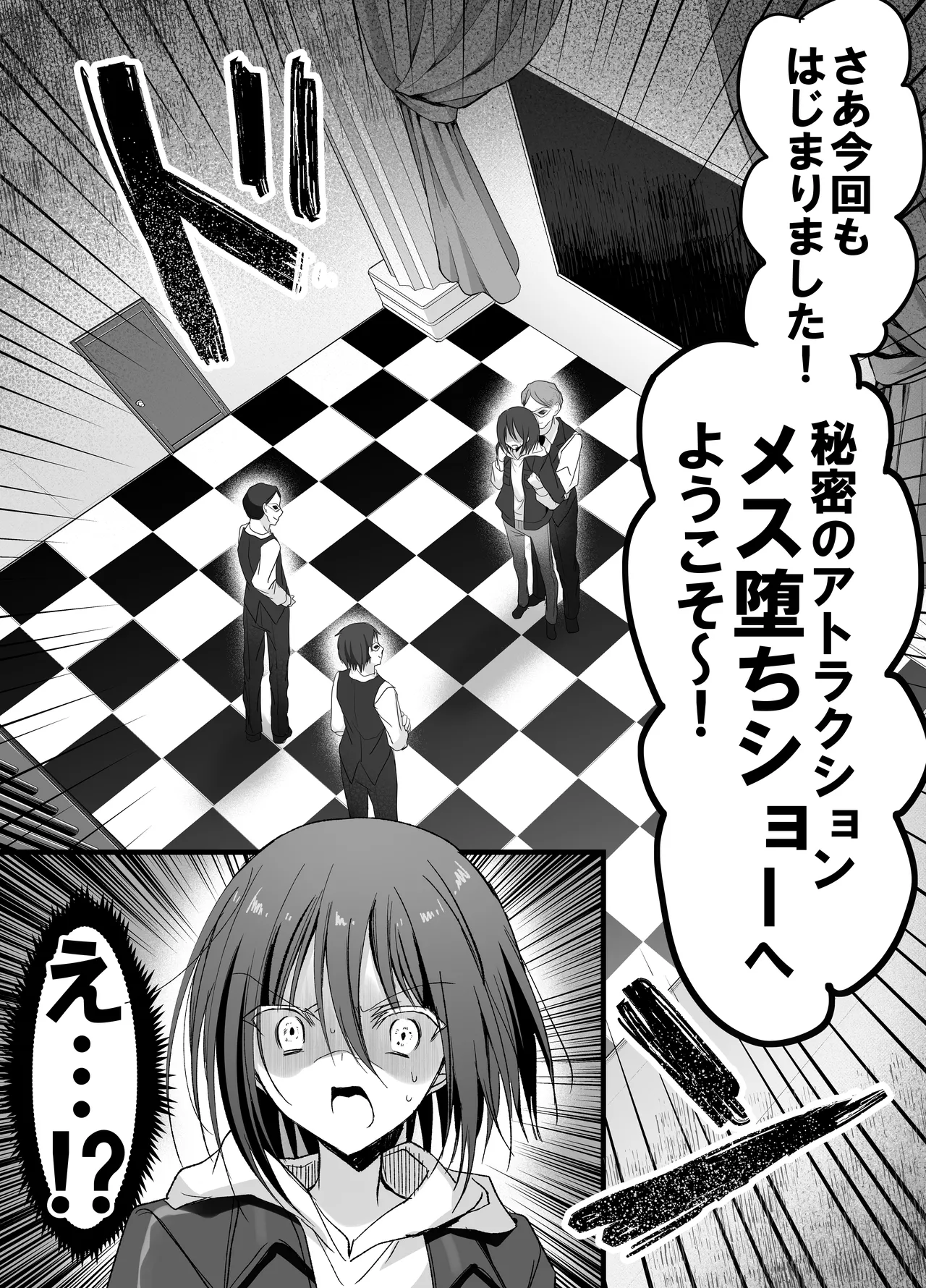 Kanojo no mae de! Mesu-ochi taikyū shō page 12 full