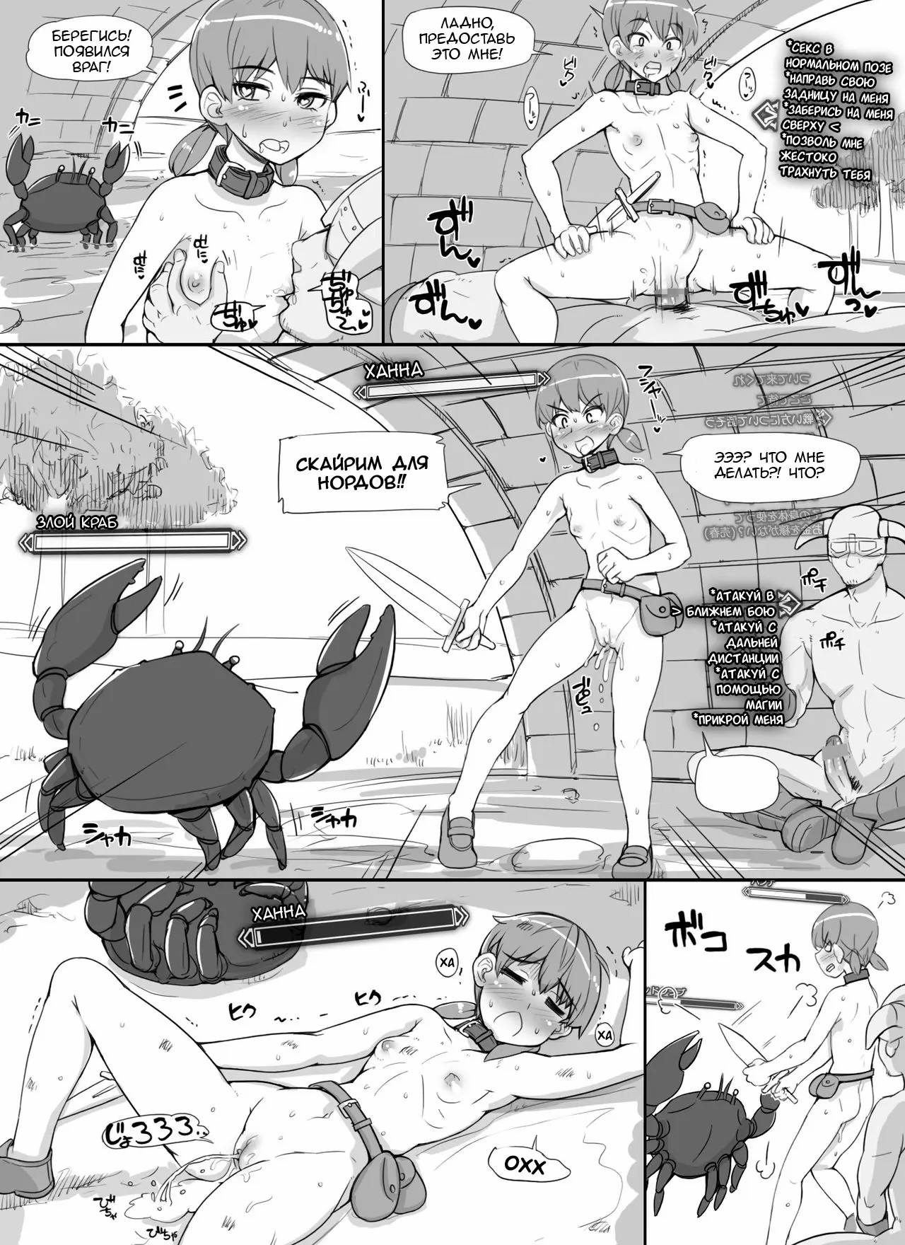NPC Kan MOD + Omake _ НПС рейп МОД + Доп. арка page 12 full