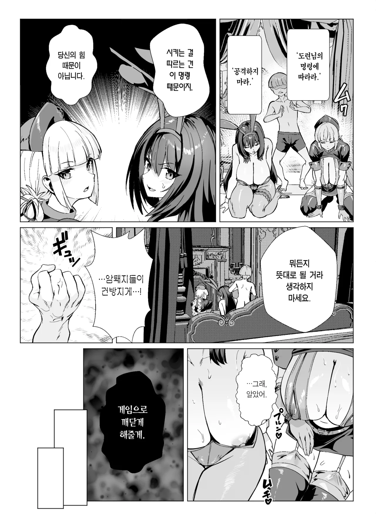 Kyokutou Kenran Tobakutou Dream Island 2 Scathach & Nightingale Hen | 극동현란 도박섬 드림 아일랜드 2 스카사하 & 나이팅게일 편 page 12 full