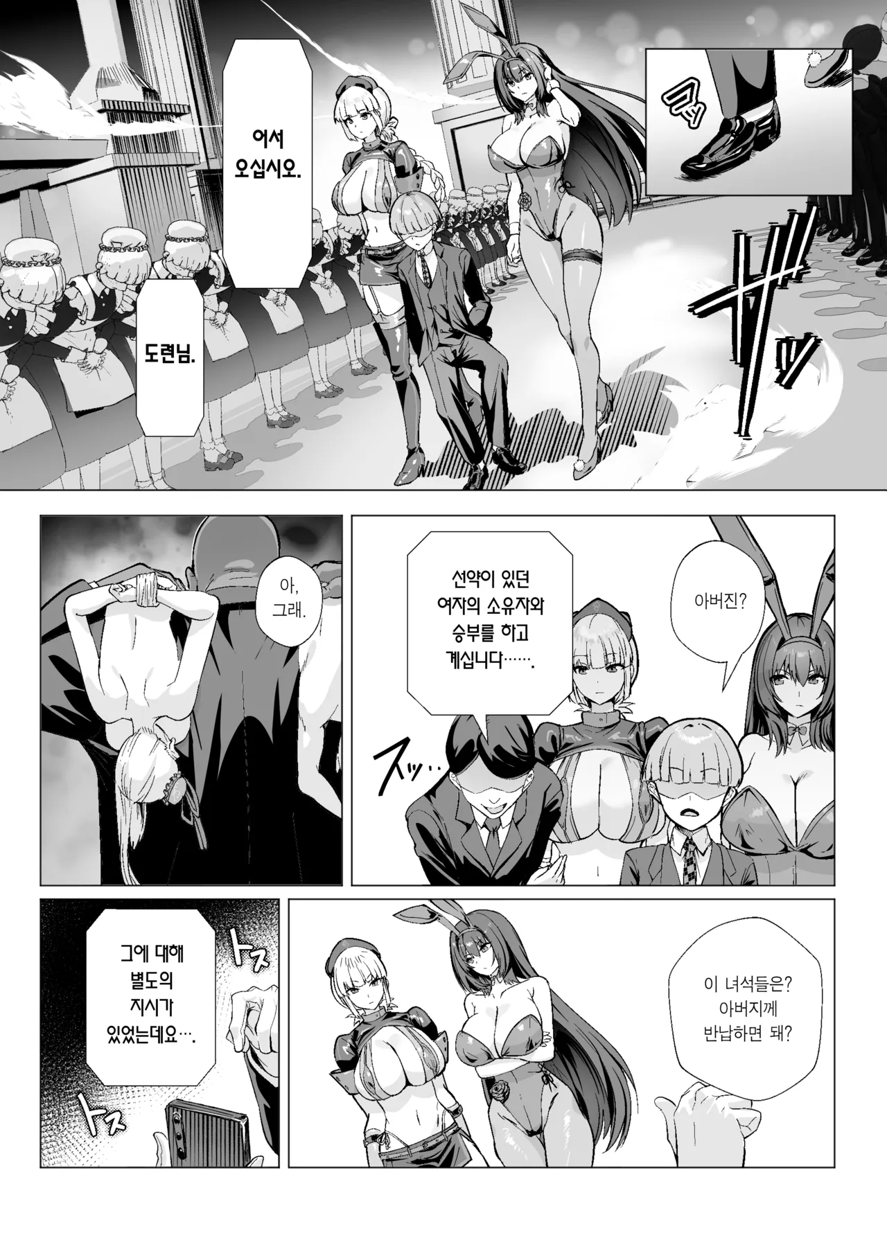 Kyokutou Kenran Tobakutou Dream Island 2 Scathach & Nightingale Hen | 극동현란 도박섬 드림 아일랜드 2 스카사하 & 나이팅게일 편 page 7 full