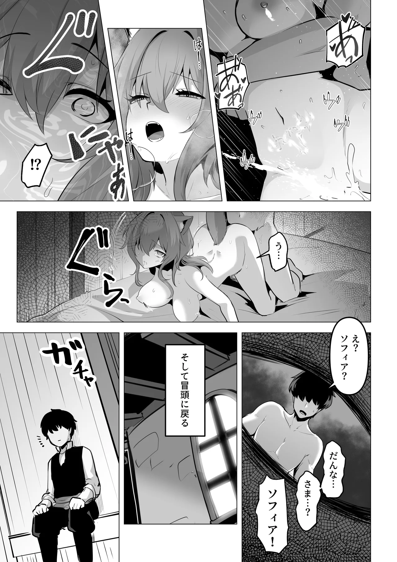 Hon'ne o kika sete 2 page 9 full