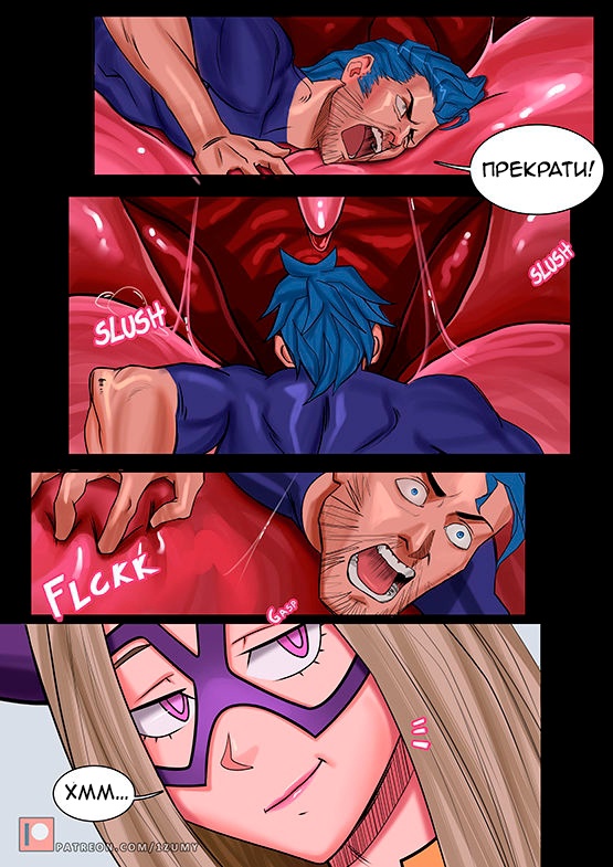 Hungry for Justice page 11 full