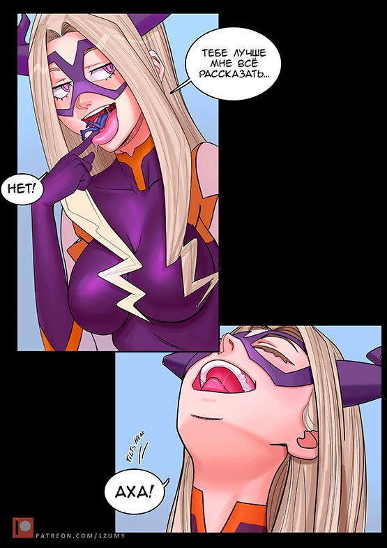 Hungry for Justice page 12 full