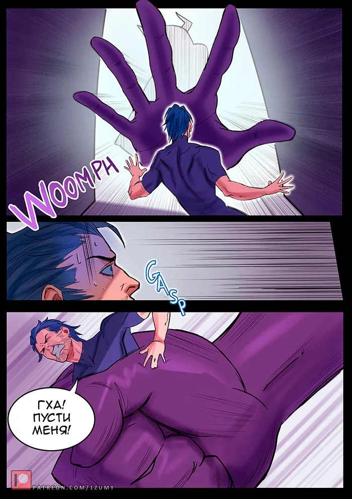 Hungry for Justice page 7 full