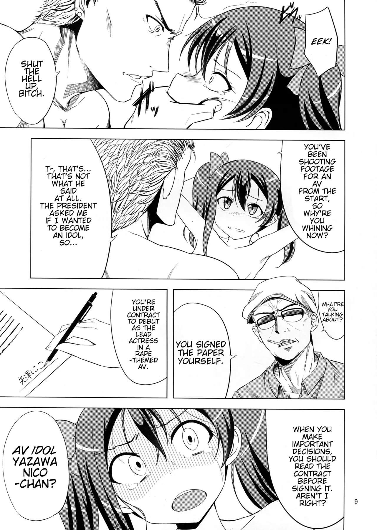 Nikkori no Mahou page 11 full