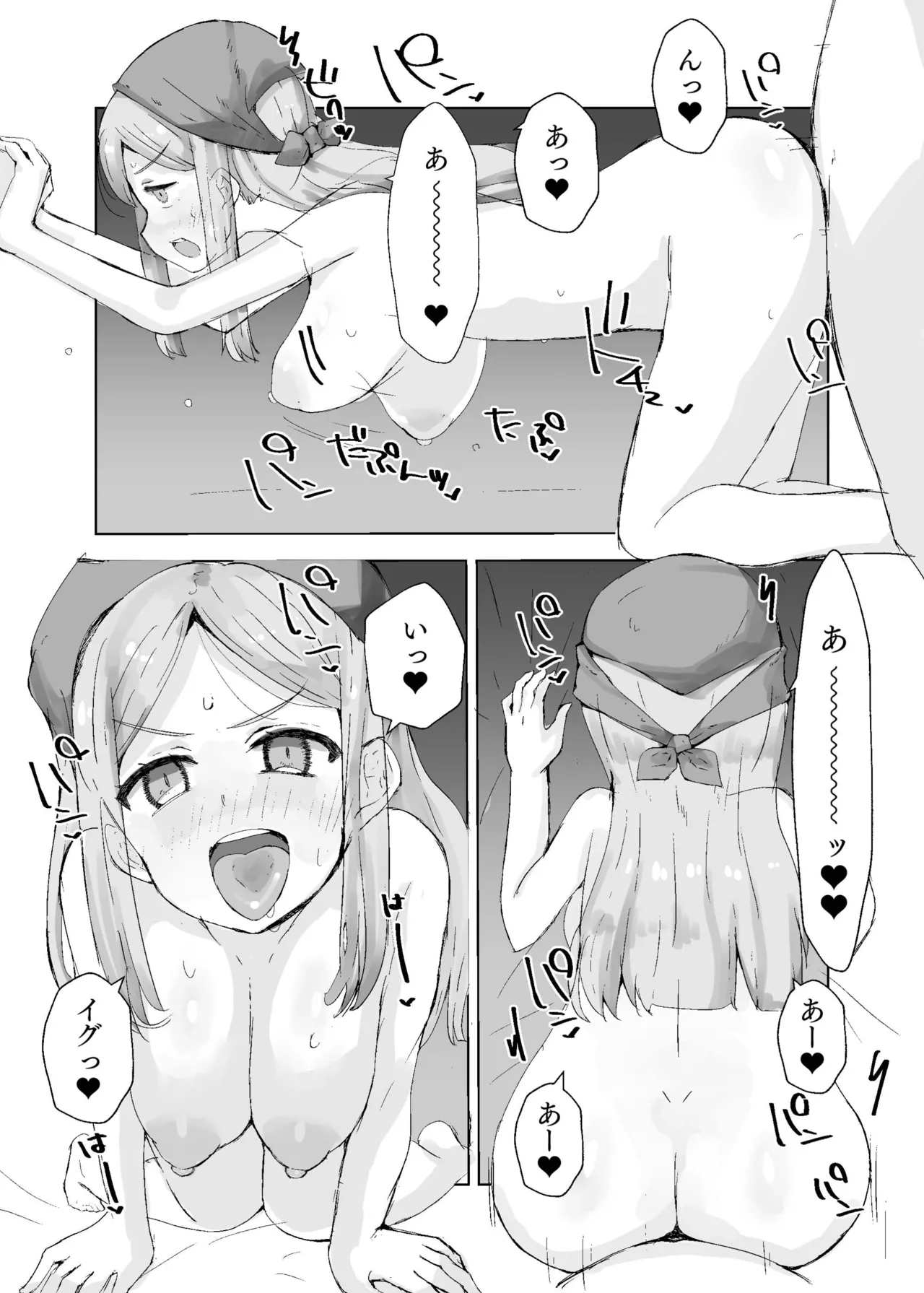 Emma to Veronica ni Tanezuke Suru Hon 11s page 9 full